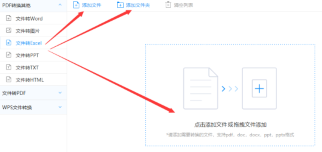 蜜桃app使用讲解 - 选择文件格式